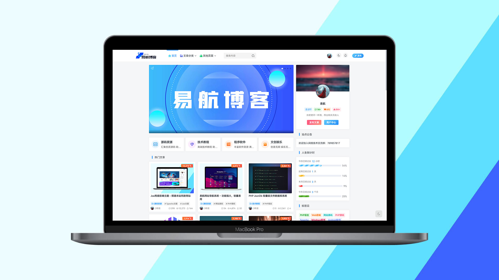 Joe再续前缘主题 - 搭建本站同款网站-易航博客